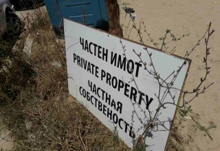 Табела, поставена на мястото, където е насипан допълнителен пясък на плажа 