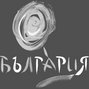 Официално лого на България на български език - greyscale в негатив в tif формат